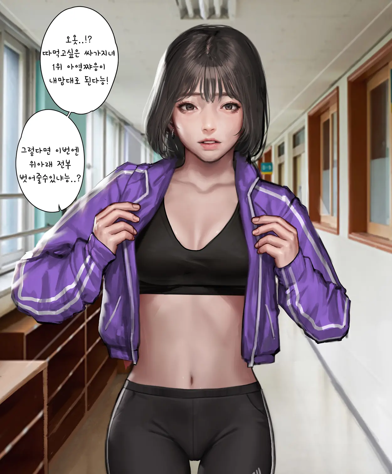싸가지녀 최면교육